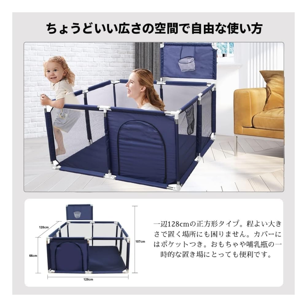 Amazon.co.jp: KCNNベビーサークル メッシュ ベビーゲート 128*128 