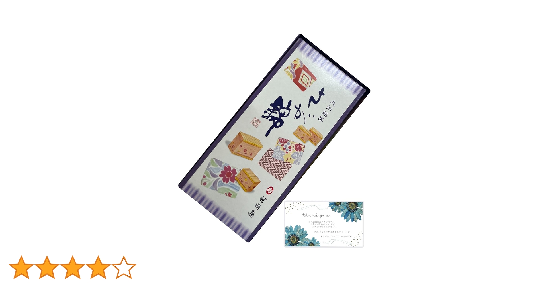 Amazon.co.jp: 【佐賀限定】さが錦（7個入り1箱）村岡屋 佐賀