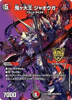 Amazon.co.jp: 【マスターMAXカード】デュエルマスターズ DMEX19 M秘5