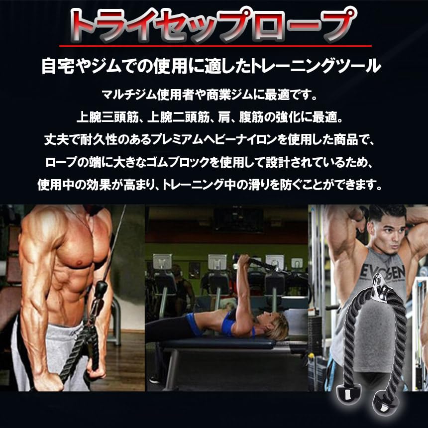 Amazon | Anfurt トライセップロープ 腹筋運動 68 cm