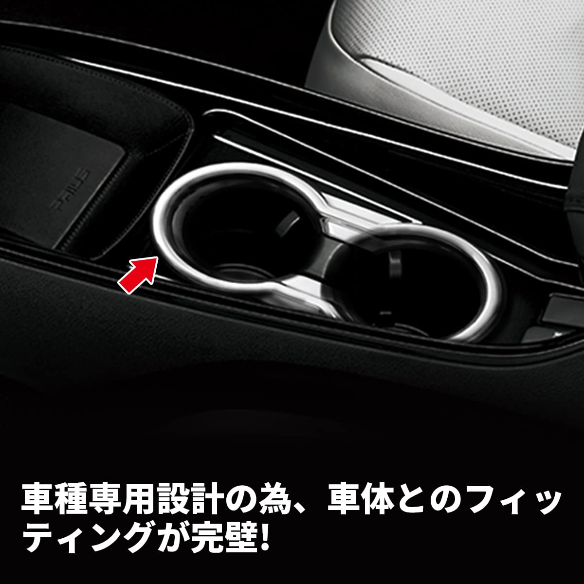 Amazon | oi-trading トヨタ プリウス 50系/ PHV 前期 ドリンク