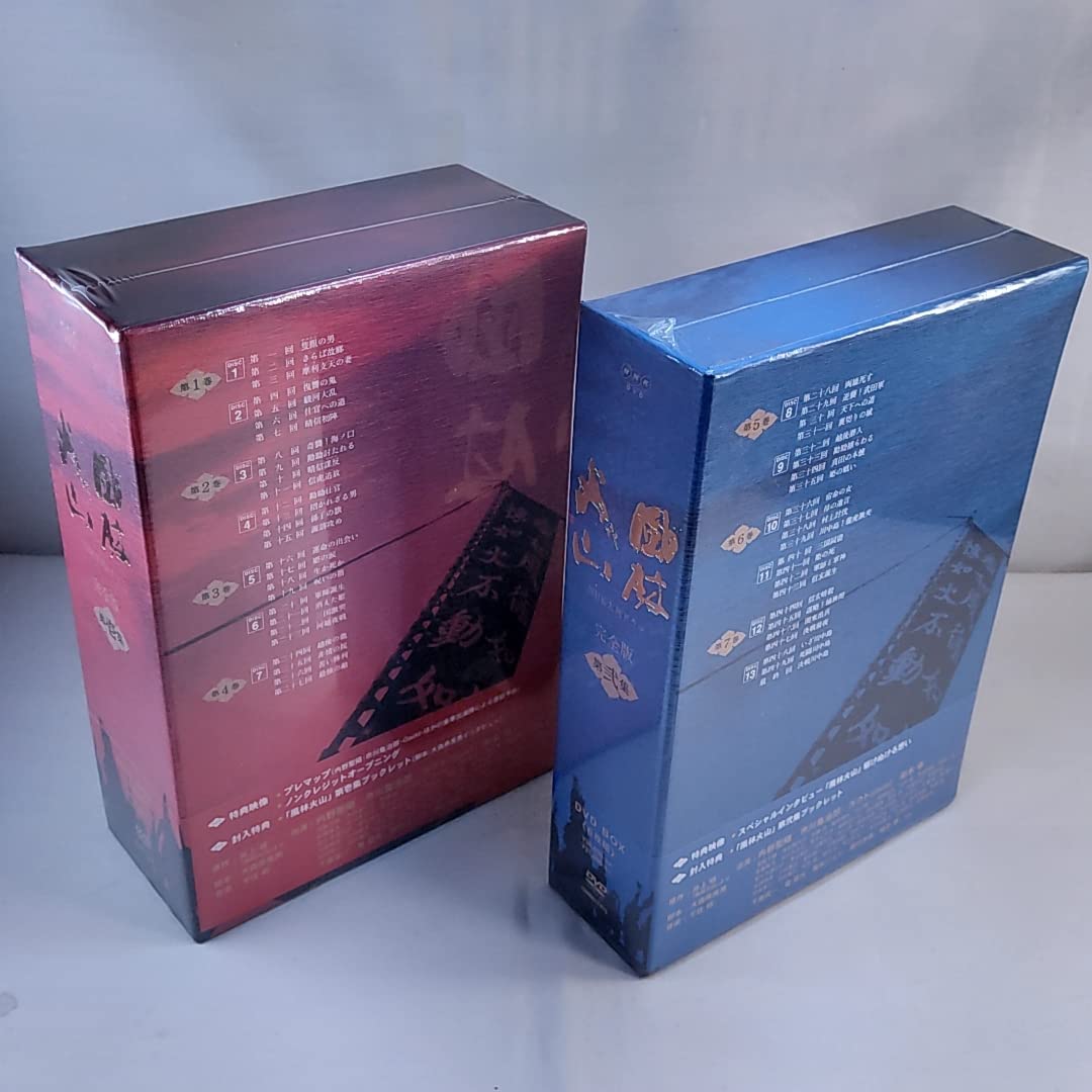NHK大河ドラマ 風林火山 総集編〈2枚組〉：未開封DVD Amazon.co.jp: 【中古】 NHK大河ドラマ 風林火山 第二巻 [DVD
