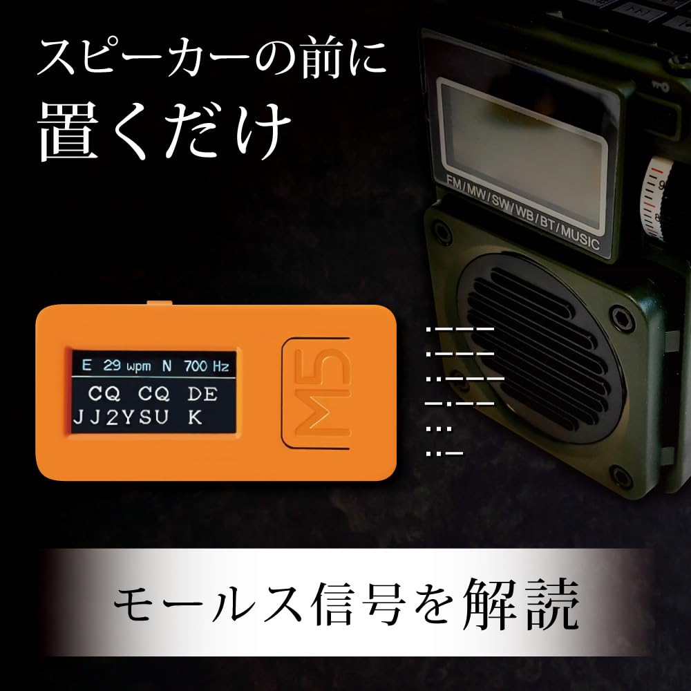 Amazon.co.jp: モールス 符号 解読器 スピーカー前に 置くだけ 英文