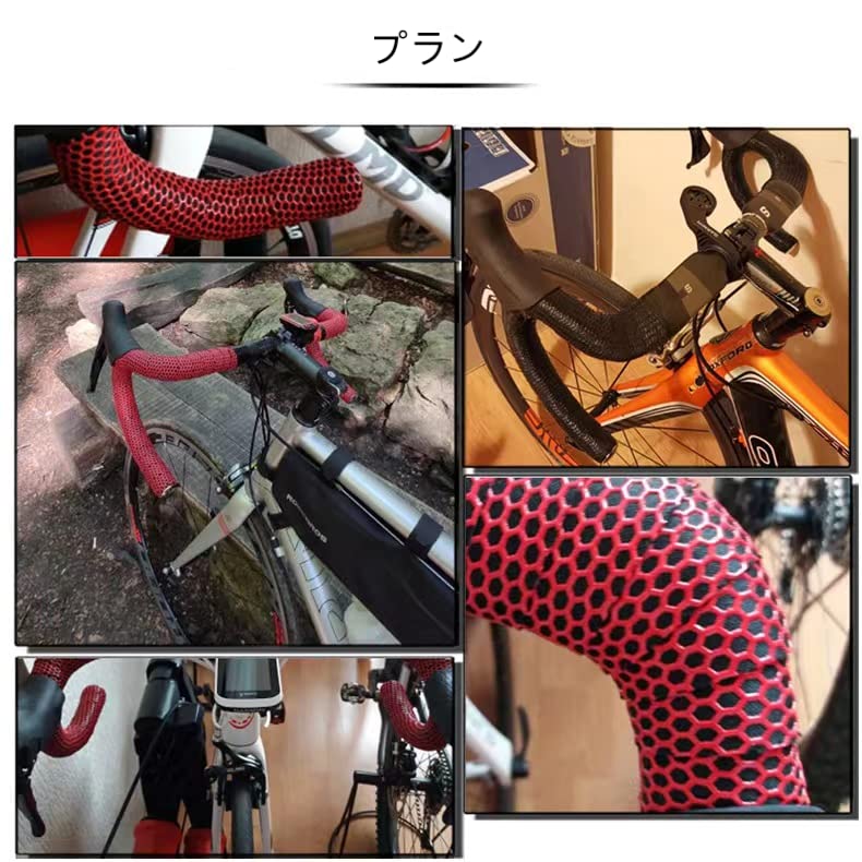 Amazon | JiangMuXin 自転車 バーテープ 滑り止め ハンドルバー テープ