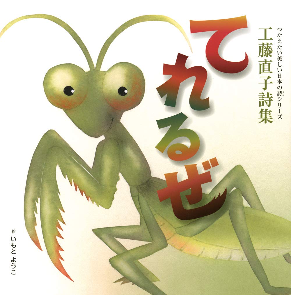 工藤直子全詩集 工藤直子全詩集 - メルカリ