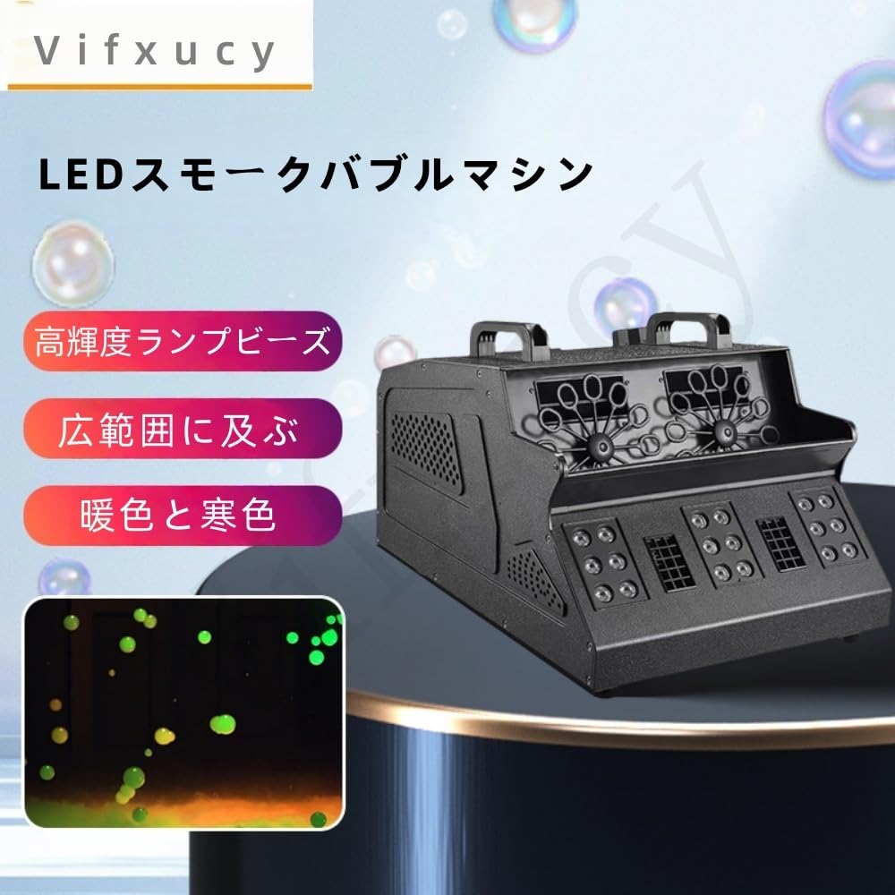 Amazon.co.jp: Vifxucy スモークマシン バブルファン2個付き 3