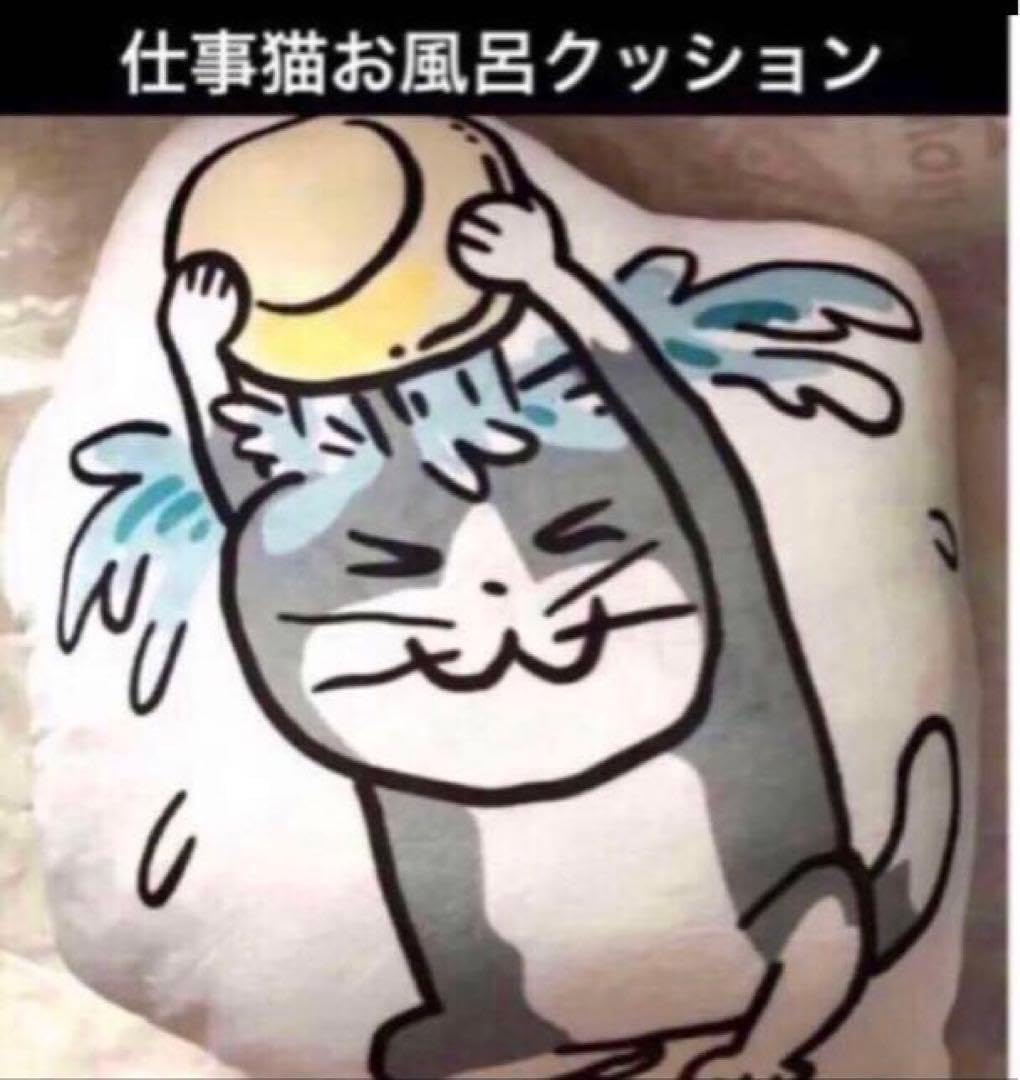 マシュマロクッション お風呂シリーズ タグ