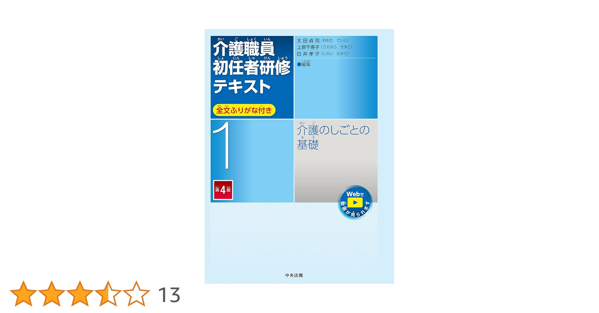 小中学校事務職員現任研修テキスト(①～⑦全巻セット) 小中学校事務職員現任研修テキスト(①～⑦全巻セット)