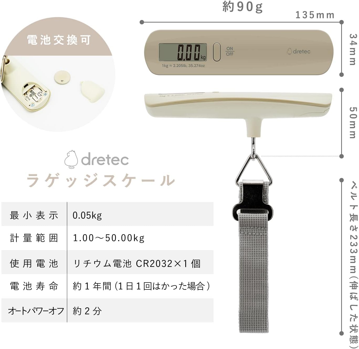 Amazon.co.jp: ドリテック(dretec) 日本メーカー ラゲッジスケール 旅行はかり 荷物はかり 吊り下げ デジタル 風袋引き機能  50kg 旅行グッズ 便利グッズ はかり スケール トラベルグッズ 三角スケール 飛行機 快適グッズ トラベル 旅行 海外 国内 ベージュ :  ファッション