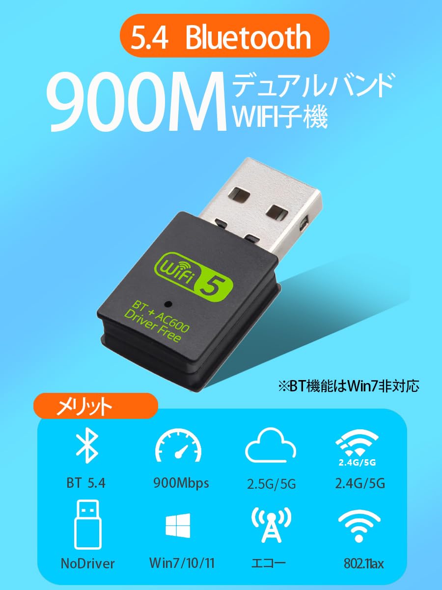 USB WiFi Bluetoothアダプタ 楽天市場】USB WiFi Bluetoothアダプター 無線LAN子機 600Mbps