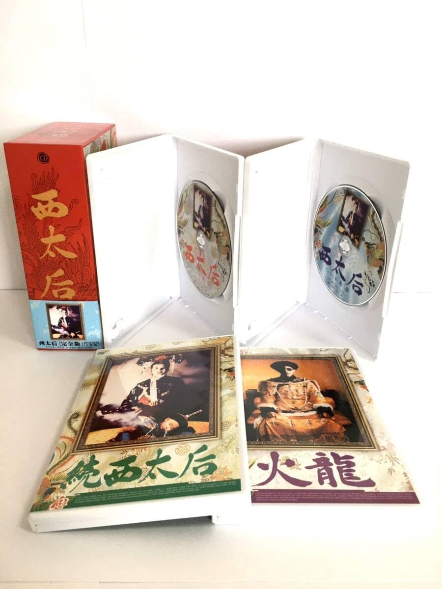 【未開封】西太后【完全版】DVD-BOX DVD Amazon.co.jp: DVD 西太后(完全版)DVD-BOX : Computers