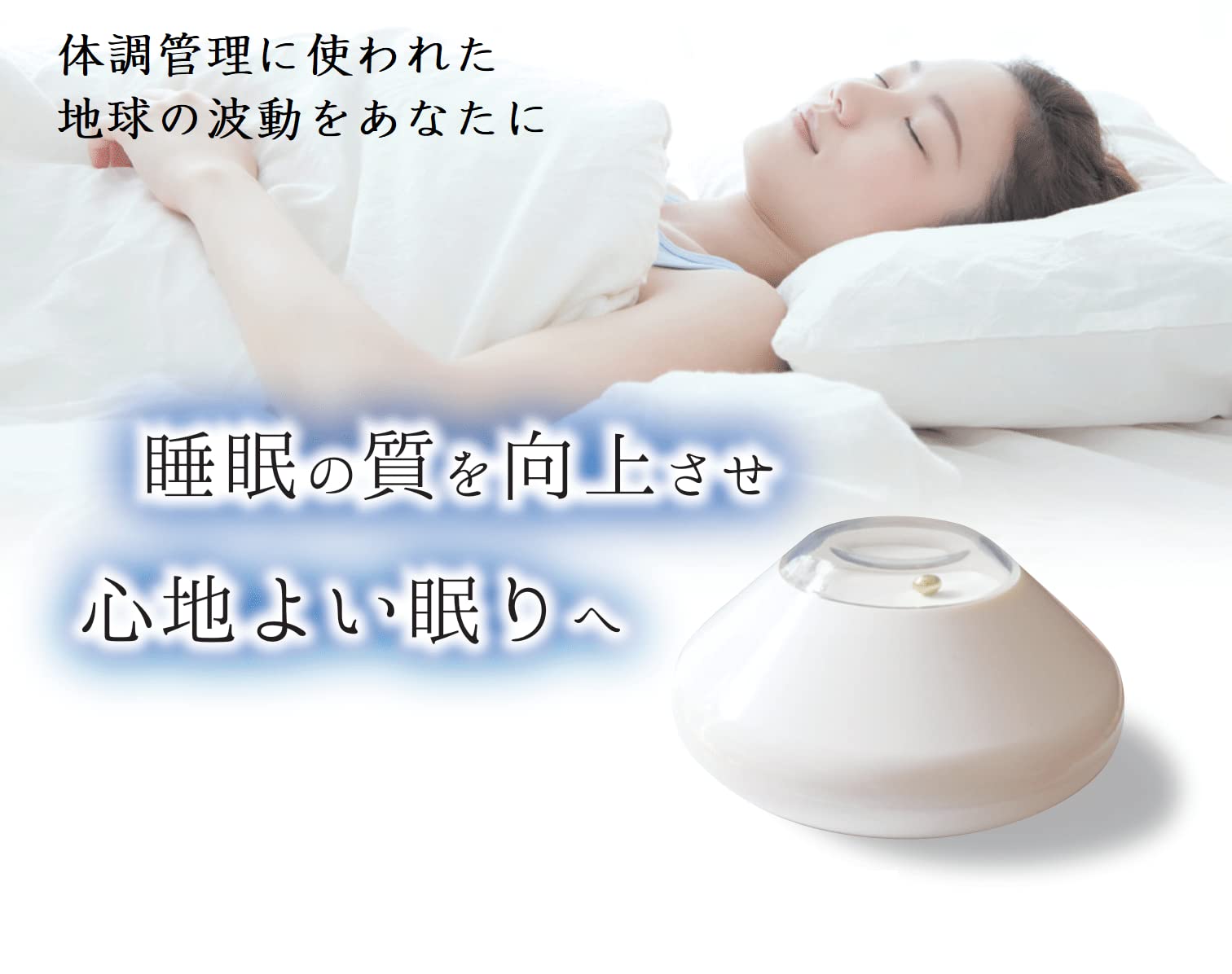 Amazon.co.jp: 眠りの王様 素早く眠り落ちる(安眠 快眠 深眠)の質を  
