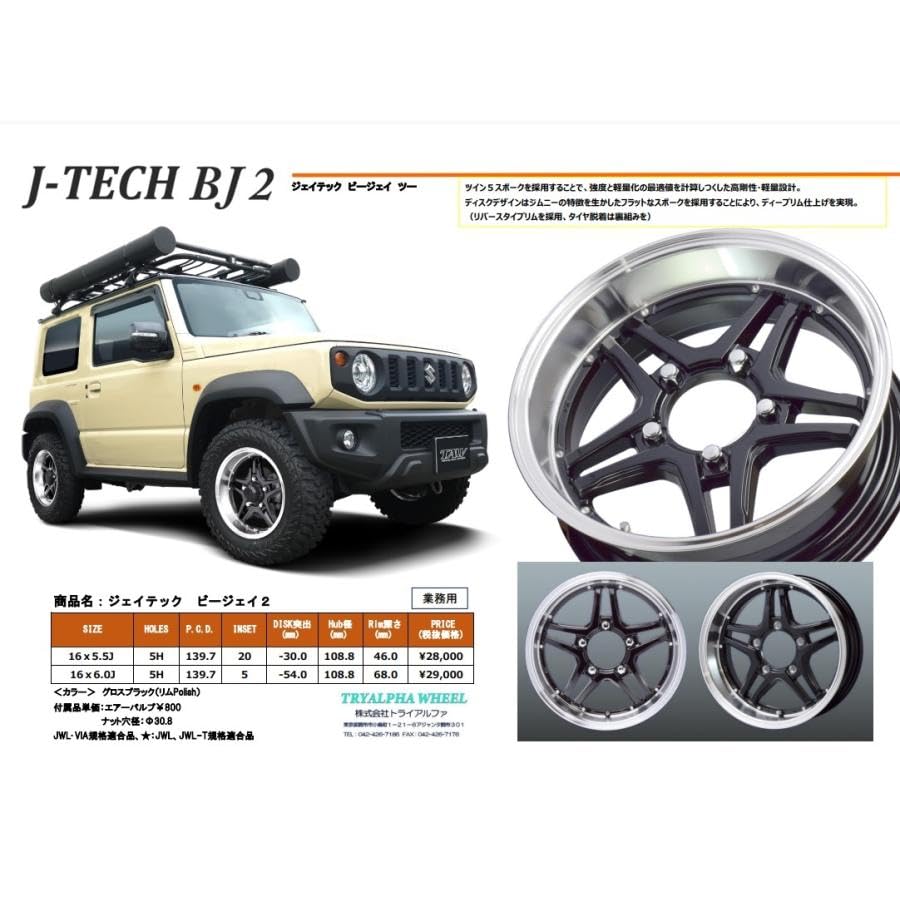 Amazon | 【4本セット】ジムニー専用 ホイール Leowing J-TECH BJ2 16 