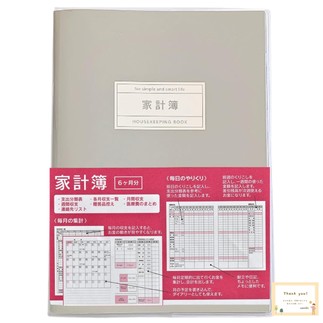 Household Account Book, B6 Notebook, Vertical, Simple, Easy to Use, Daily Financial Management, Weekly Monthly Income/Expenses, 6 Months