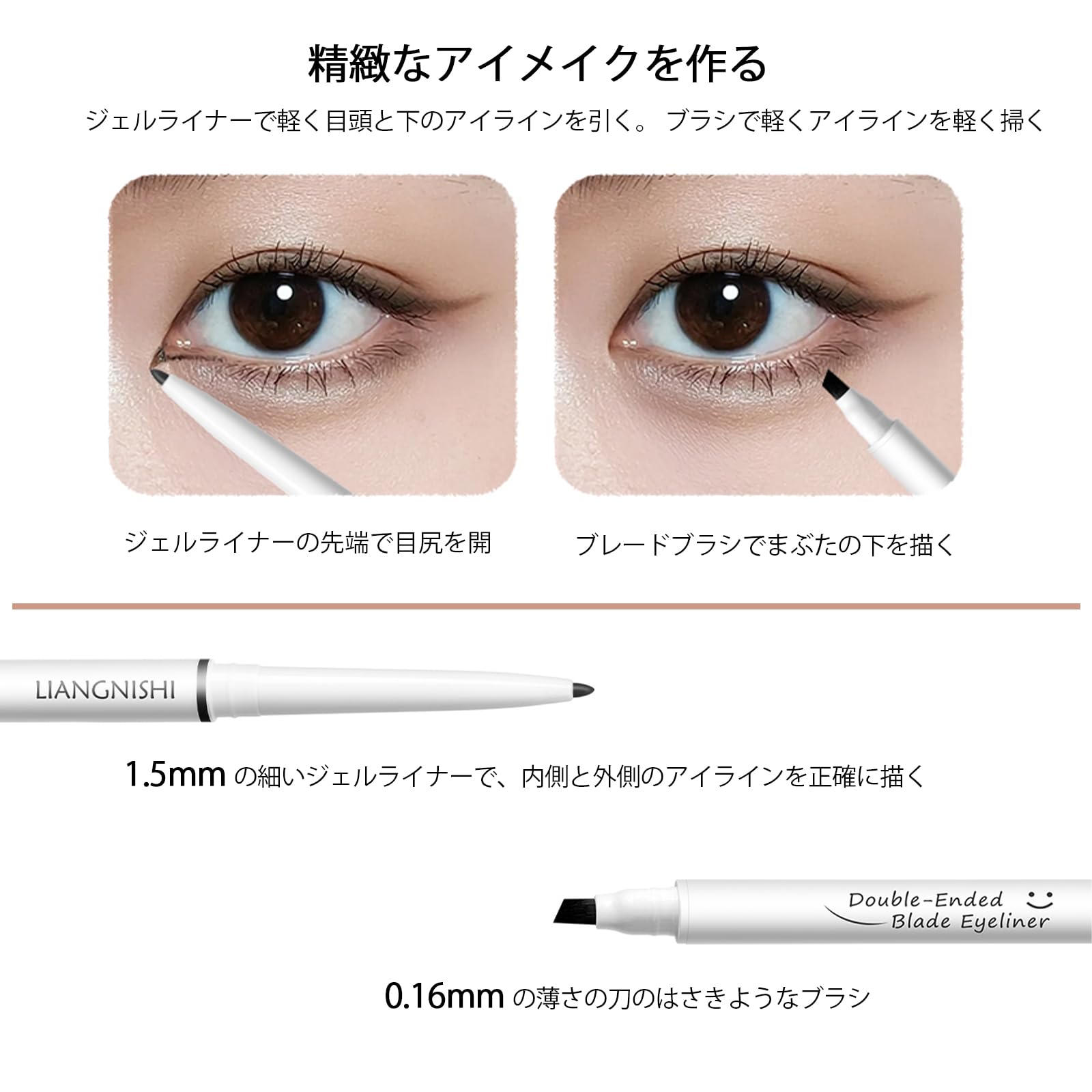 Amazon.co.jp: Erinde ジェルライナー ペンシル アイライナー 極細