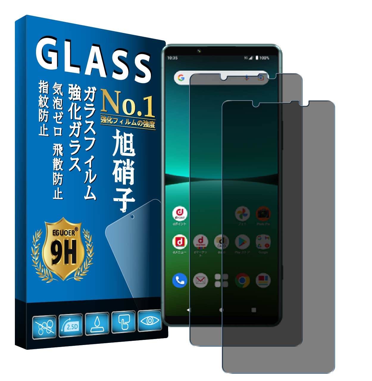 対応 Xperia 5 IV SO-54C/SOG09 覗き見防止 フィルム 2枚,日本旭硝子製 HSXPE5IVBLA