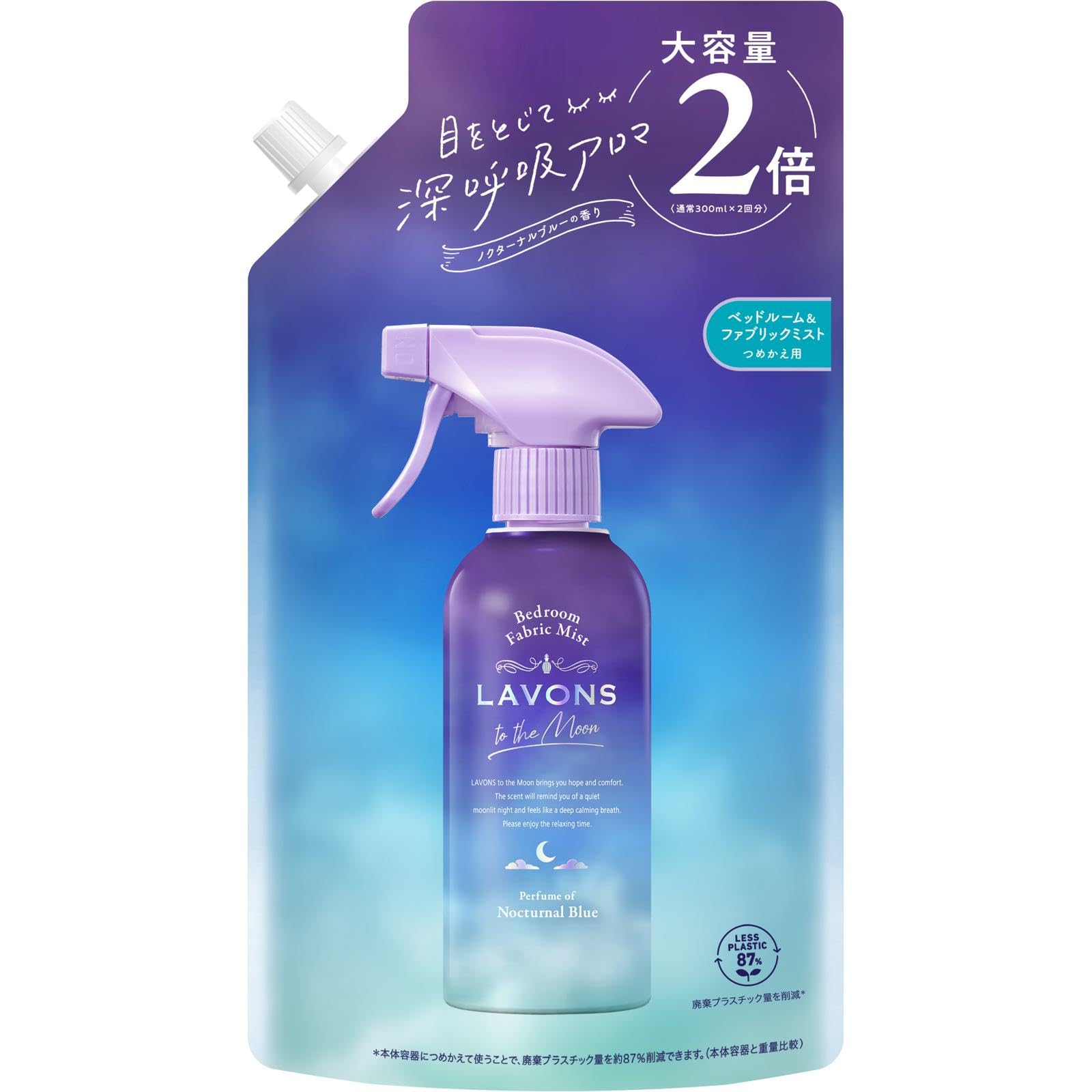 ラボン(Lavons) トゥザムーン to the Moon ベッドルーム&ファ…
