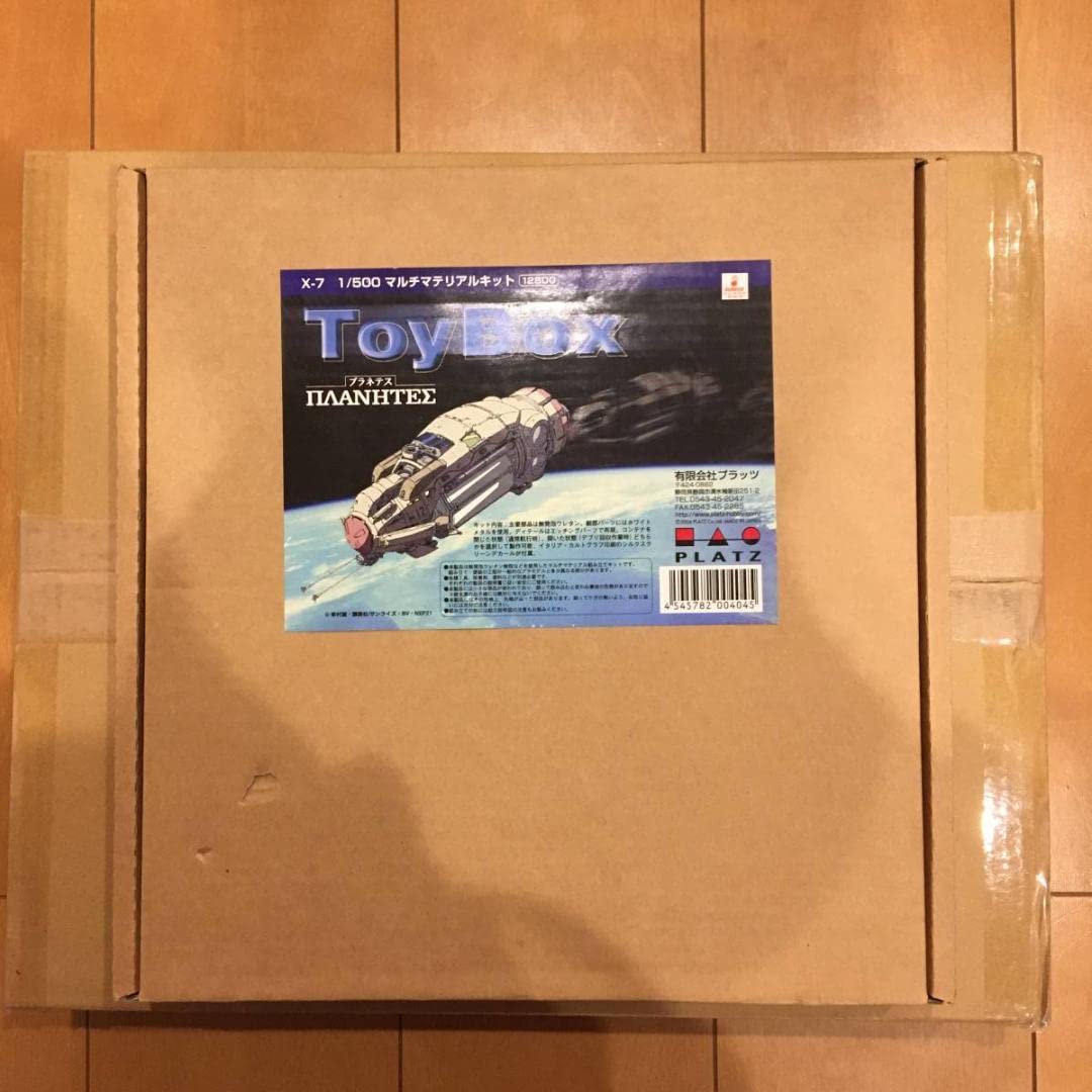Amazon.co.jp: プラネテス 1/500 DS-12 ToyBox ガレージキット 