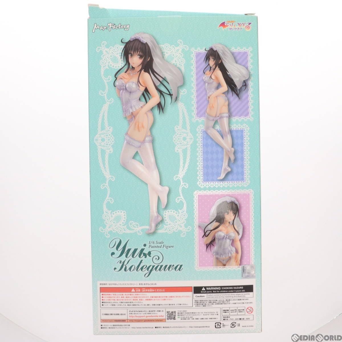 Max Factory - To LOVEる-とらぶる- ダークネス 古手川唯 1/6 フィギュア Amazon | [FIG]古手川唯(こてがわゆい) To LOVEる-とらぶる