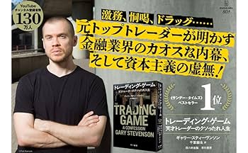 読むとジャンケンで負けなくなる本 Amazon.co.jp: トレーディング・ゲーム: 天才トレーダーのクソっ