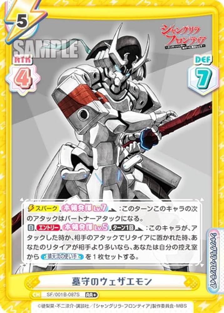 墓守のウェザエモン　パラレル　シャングリラ　フロンティア　シャンフロ Amazon.co.jp: 【パラレル】Reバース SF/001B-088S 神代の英雄