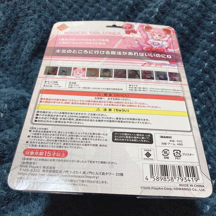 コンパス リリカ マルコス フィギュア 未開封 コンパスフィギュア リリカ