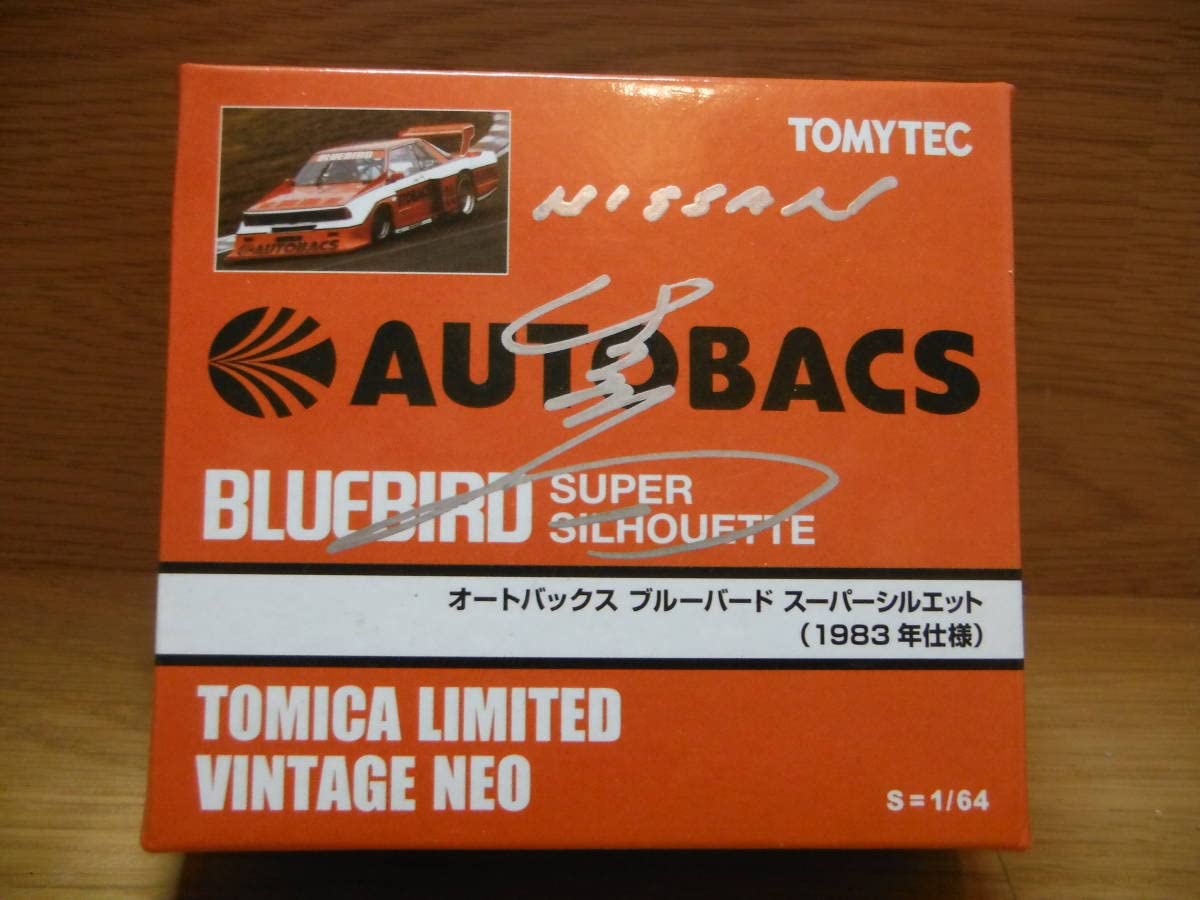 Amazon.co.jp: トミカリミテッドヴィンテージ ネオ 1/64 