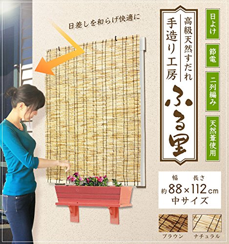 Amazon | 【すだれ 88×112cm スダレ よしず 屋外 屋内 日よけ 西日対策