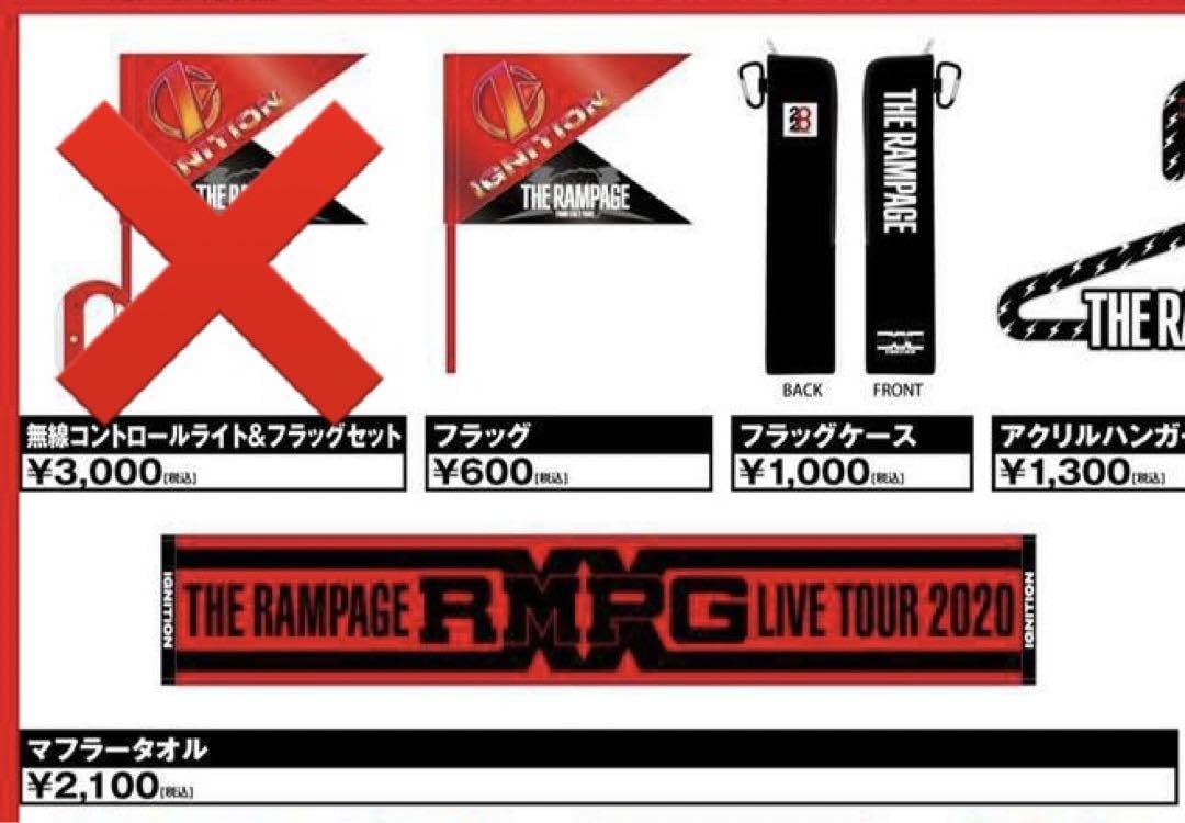 THE RAMPAGE フラッグ マフラータオル ケースセット Amazon.co.jp: THE RAMPAGE RMPG マフラータオル フラッグ セット