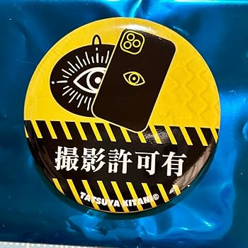 Amazon.co.jp: キタニタツヤ ランダムグッズ 4種セット ①