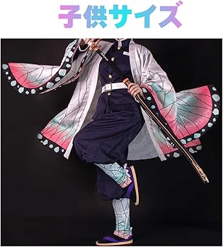 Amazon.co.jp: [OMG] 胡蝶しのぶ コスプレ「特級生地」 鬼滅の刃
