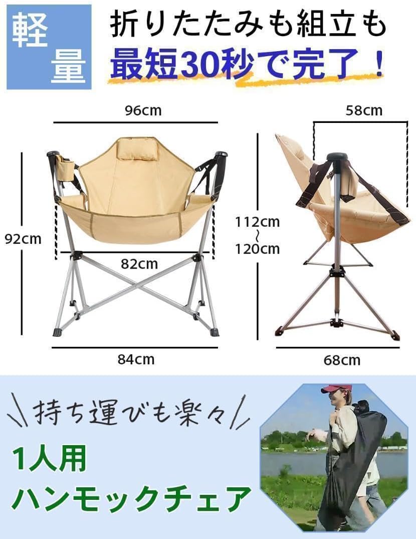 ハンモックチェア アウトドア 椅子 キャンプ チェア 野外 2624