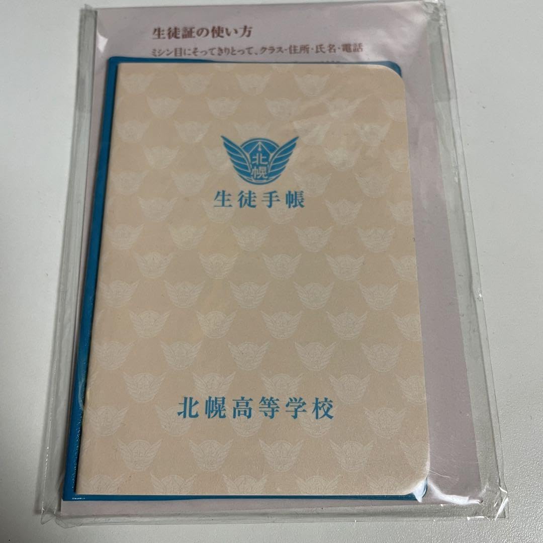 高校教師の生徒手帳（非売品） 暗殺教室 生徒手帳 コレクトブック - メルカリ