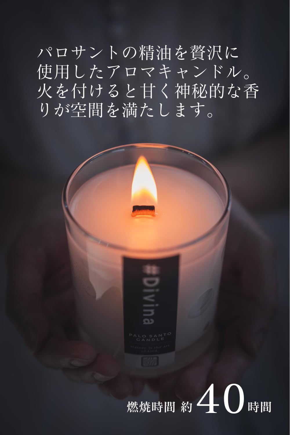 Amazon.co.jp: #Divina パロサント アロマキャンドル 精油 パチパチ音