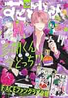 花とゆめ2023年19号〜2024年6号　本誌のみ　１２冊　まとめ売り 花とゆめ 2024年1/10号 (発売日2023年12月20日) | 雑誌/定期購読