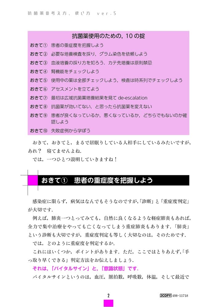 Amazon.co.jp: 岩田 健太郎: 本、バイオグラフィー、最新アップデート