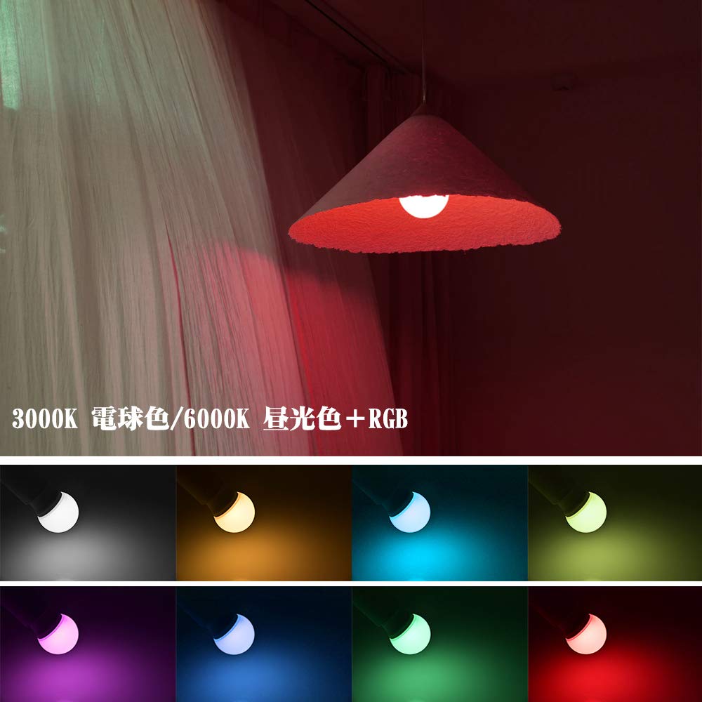 Amazon | LED電球 E26口金 電球色 RGB 調光 調色 led マルチカラー16色