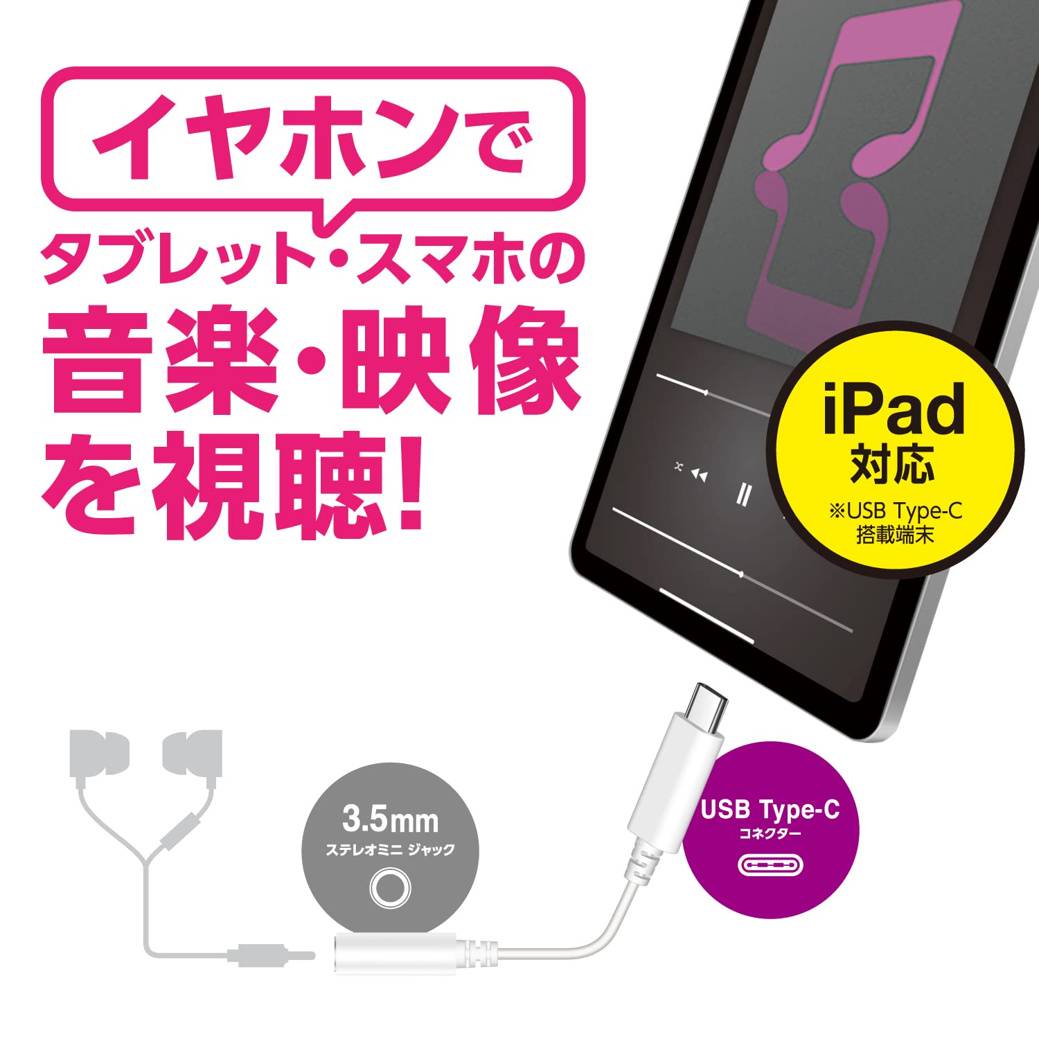 ???? Elecom MPA-C35DWH Audio Adapter, USB-C & 0.1 inch (3.5 mm) DAC, Music/Calls, White