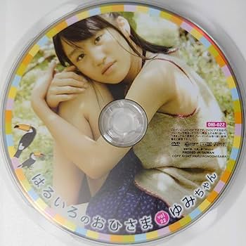 Amazon.co.jp: ゆみ(大木ゆみ) DVD「はるいろのおひさま vol.22