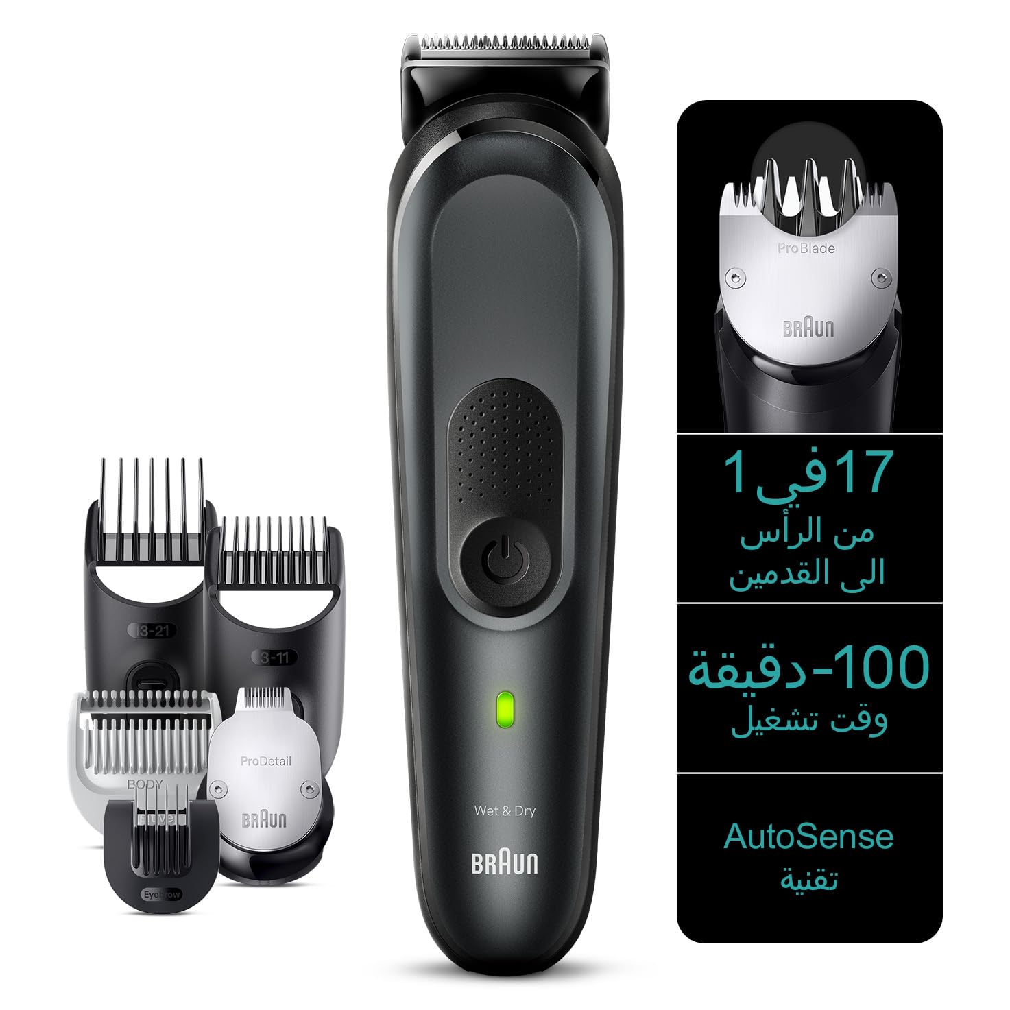 Braun MGK7491 - Kit de estilo 17 en 1 para barba, cuerpo, cabello con ProBlade, autonomía de 100 min, organizador, color gris