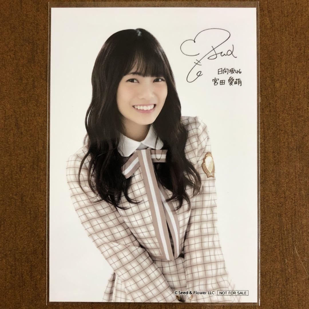 Amazon.co.jp: 日向坂46 宮田愛萌 サイン入り 生写真 ブロマイド 