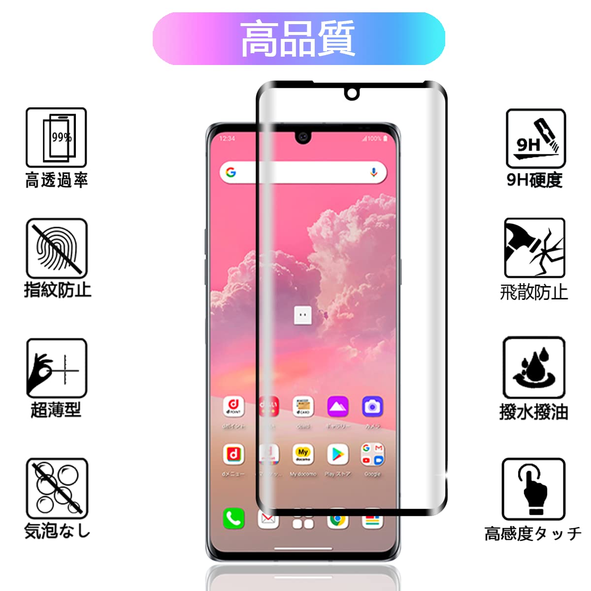 LG Velvet 5G 曲面スクリーン Amazon | 【2枚セット】 対応 LG VELVET L-52A ガラスフィルム 2
