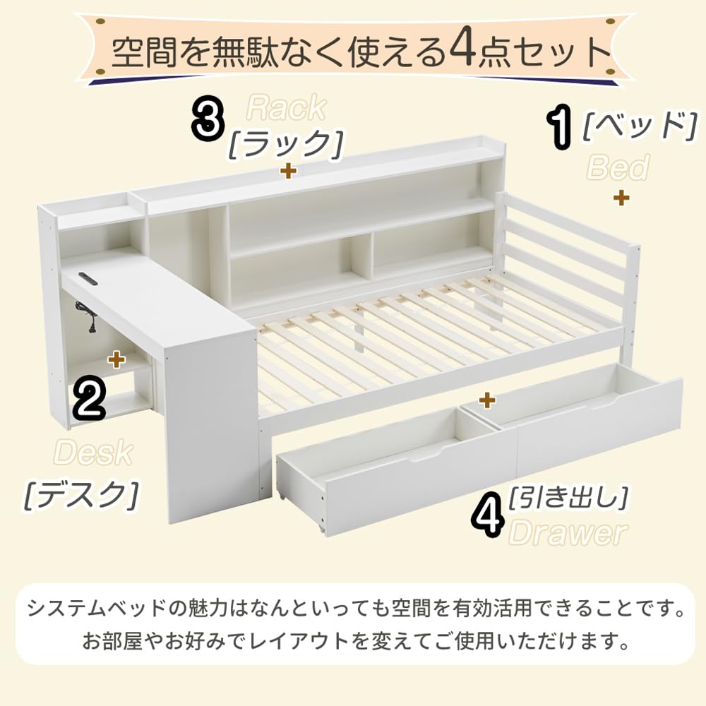 Amazon｜システムベッド 大人 天然木パイン材 デスク付き 階段収納