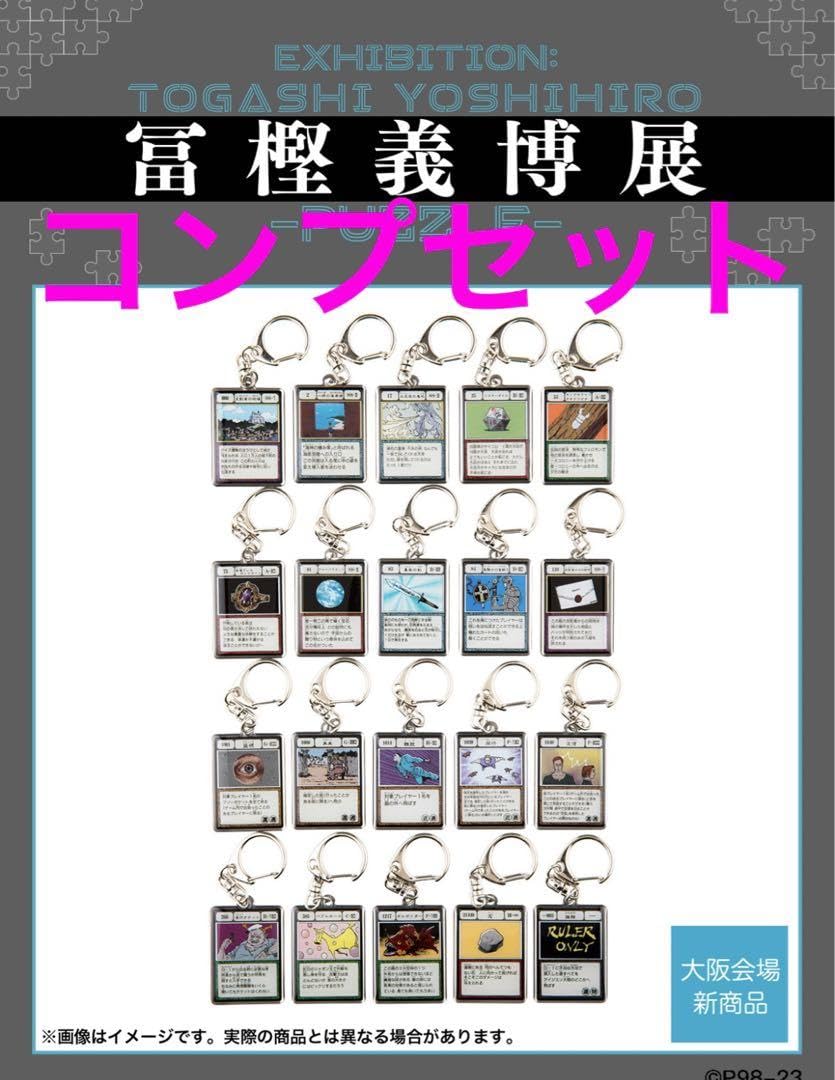 Amazon.co.jp: 冨樫義博展 グリードアイランド カード メタル 