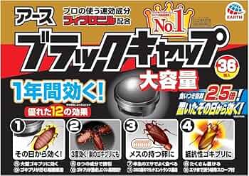 Amazon.co.jp: 【Amazon.co.jp限定】ブラック キャップ ゴキブリ