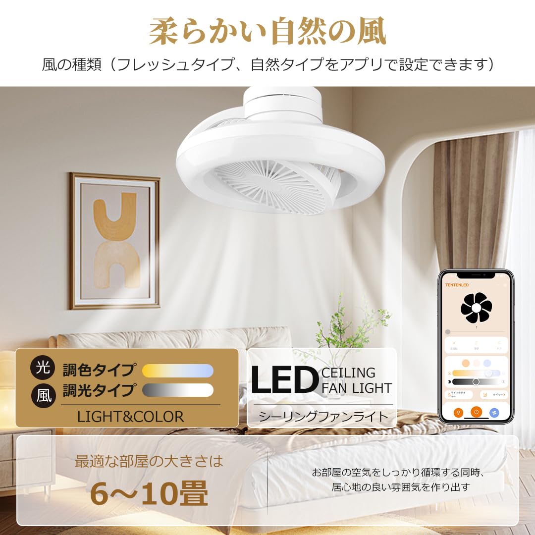 Amazon.co.jp: 【Alexa・Google Home対応】 LEDシーリングファン
