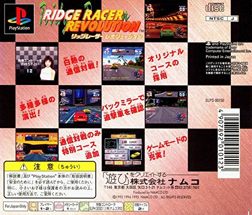 Vista 2 de Ridge Racer Revolution Japan Import