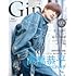 Gina 2023 Spring 特別版【表紙：高橋恭平(なにわ男子)】 (文友舎ムック)
