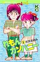 吉田まゆみ 36作品　少女漫画 コミックス（れもん白書、れもんカンパニー）他 吉田まゆみ 36作品少女漫画 コミックス（れもん白書、れもん