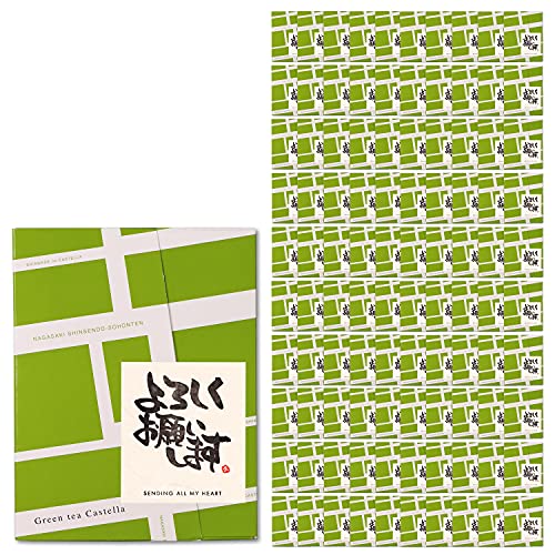 長崎心泉堂 よろしくお願いします お菓子 プチギフト 抹茶カステラ 個包装 100個 手提げ袋付き TK20x100
